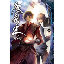 마검왕 21, 상품명