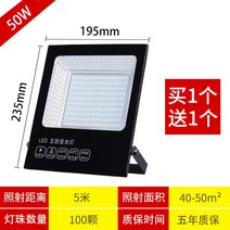 LED 써치라이트 220V 작업등 후레쉬 조명 방수 야외 현장 탐조등, 01. 50w100램프50제곱미터조사1+1