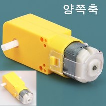 DC모터 기어박스(양쪽축) 1pcs DC모터용기어박스 aco