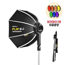 [SMDV] 소프트박스 촬영조명 원터치 스프트박스 그리드미포함 FLIP20G, 랜덤 컬러필터, C-Adapter, 1개