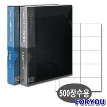 ForU421 대흥 명함철 10단 PVC 흑색 박스 26개 명함집 보관철 사무용품