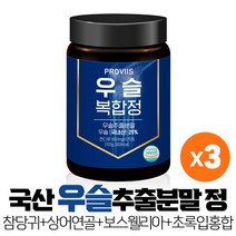 우슬등복합물 우슬환 우슬 쇠무릎 우슬복합정 우슬추출액 국산 우슬추출분말 함유 쇠물팍 우슬뿌리 상어연골 보스웰리아 참당귀 녹색입홍합 초록입홍합 분말 함유, 120정 x 3통