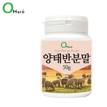 호주 양태반 가루 분말 50g, 1개