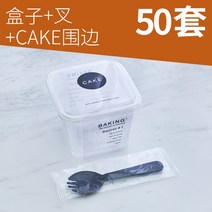 [KangRong해외직구상품] 일회용 사각 보틀케이크 티라미슈 티라미수 케이스 포장 용기 50개입, 박스+케이크둘레+포크50세트