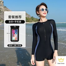 서핑 2023 서핑슈트 비치웨어 프리다이빙슈트 바캉스룩 다이빙슈트 래쉬가드 웻슈트 바다수영슈트, 엘레강스 블랙 그레이【수영복+방수폰 파우치】