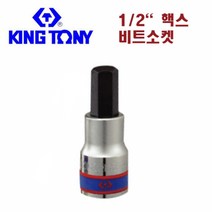 _ 킹토니 1 2인치 6각비트소켓 6각 비트소켓 헥사소켓, 1개, 19mm
