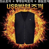 MMSa_발열조끼 보온 겨울 핫팩 USB 열선 충전식 방한 온열 골프ghi921