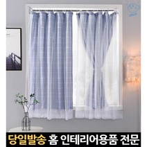 창문형커튼 창문레이스커텐 짧은창커튼 커튼창형 반창문커텐 작은창문커텐 레이스창커튼 소형창문커텐