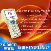 RFID 복사기 공동현관카드 음식물쓰레기카드 125Khz 13.56Mhz, ZX-08CD(화이트카드 4장 증정) 영문판