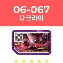 [포켓몬가오레] 포켓몬 가오레 5성 레전드2탄 게울 디스크 카드 아케이드 게임기 가올 레전드 2 개 5 개의 별 반짝이는 화이트 큐레무 라티아스 다크라이그레이드 Gaore, [01] 06-059 Necrozma