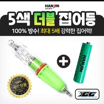 한진 5색 더블 집어등+배터리/선상 갈치 칼치 낚시 채비 소품