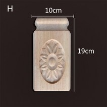 빈티지장식 목재 가구 아플리케 몰딩 데칼 조각 웨딩 메종 액세서리 계단, H 19cmX10cmx1.8cm