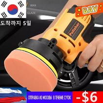 자동차 전기 연마기 기계 자동 연마 조절 속도 700w 220v 샌딩 왁싱 도구 자동차 액세서리 기계 전원, 푸른