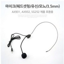 NUNUBITEL_라이트컴 C 마이크 헤드셋형 유선 모노 3.5mm 호환용 게임용 이어폰 BJ용 PC 해드셋_NUB누비텔레숍, 옵션이없는_단일품목입니다