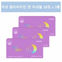 유한양행 센스밸런스 종합 비타민 여성전용 멀티 비타민 유한 센스밸런스 3통