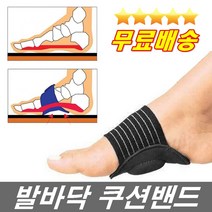 하루종일 서있는분 강추 평발쿠션 발아치깔창 발바닥패치 피로감소 혈액촉진 발건강쿠션 발건강쿠션