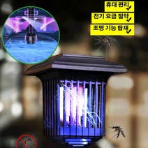 1/1+1 태양열 모기 퇴치등 야외 모기퇴치기 휴대용 모기퇴치기 휴대 편리/전기 요금 절약/조명 기능 탑재/IP55방수 등급, 착지 타입 (자외선 모기 퇴치 + 라이트 조명) *2
