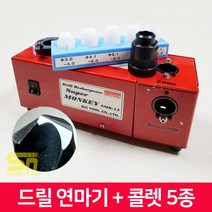 빅툴 SMK-13 드릴 연마기 3-13mm 비트 연삭기 기리 재생, 1개
