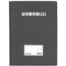 우동방구 사무용 A4 결재판 서류판 화일 클립보드 군용