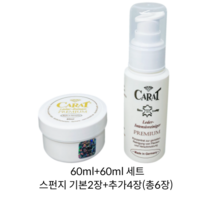 [말표가죽크리너] 캐럿 프리미엄 가죽 보호제 세트( 에센스+클리너+전용스펀지), 60ml+60ml