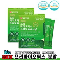 자일로스올리고당 프리바이오틱스 프락토올리고당 30포 산화아연 셀렌 2박스 일양약품