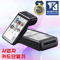 출장 외부영업 사업자 카드 신용카드결제기 IC카드체크기 블루투스단말기 프로모션
