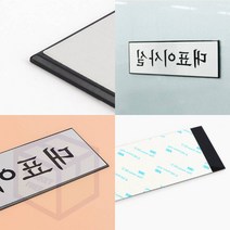 마켓프리 대표이사실 대표명패 회사명패 부서명패 사무실표찰 회사명판 대표이사명판 부서표지판 알루미늄명패 사무실개업선물