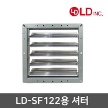 LD-SF122 자동개폐형 셔터 샤터 셧터, 수량