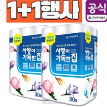 사랑이가득한집(100%천연펄프) 3겹 데코 화장지 30롤 2개 (총 60롤), 30개, 2팩