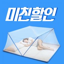 대형 원터치 텐트 1인 모기장 덮장 접이식 가성비 아기, 스카이 2인