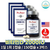 코스트코 국민 비타민d d3 2000iu 콜레칼시페롤 중년 남성 여성 50대 60대 70대 80대 노인 할머니 할아버지 비타민 디 쓰리 d3, 3박스
