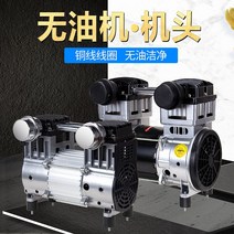 1마력콤프레샤 무소음 소형에어콤프, 550W 모터