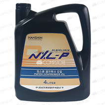 콤프레샤 오일 피스톤 콤프렛서오일 한신오일 4L NXL-P