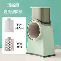 탕파절단기 대파 무채 과일 업소용 가정용 써는기계, ONE Size, B