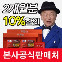 리턴큐 정어리펩타이드 2개월분 본사공식 판매처 혈관확장 혈압조절 식후혈당상승억제/ 정어리 4000마리