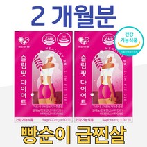 청소년 고등학생 급찐살 다이어트 빵순이 내장 지방 복부지방 피하지방 중학생 연예인 Diet 가르시니아 HCA 허벅지 안쪽 살 팔뚝 옆구리 살빼기 홈트레이닝 홈트 식약처 인증