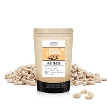 구운 캐슈넛 150g, 단품