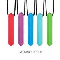 3개 세트 어린이 실리콘 고무 펜던트 목걸이 씹기보조 저작활동 구강 추구 보조 교구, 블루 보석 펜던트x3