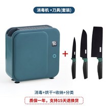 칼 소독기 건조기 케어 업소용 나이프 도마 UV 자외선, 에메랄드+칼세트[소독+건조]