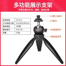 레이저 레벨기 레벨 삼각대 삼각대, 다기능 디스플레이 스탠드(디스플레이 rtk프리즘)