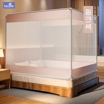 BANXYE 고단 침대 사각 캐노피 모기장 패밀리 스텐봉포함, 핑크색