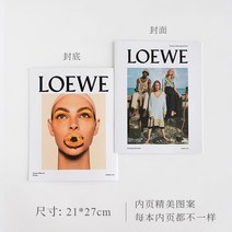 신문가판대 매거진랙 ins풍 포토존 잡지꽂이 잡지거치대 리플렛거치대 마켓제이씨, 19.로에베 모델 매거진 1권