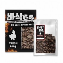보헤리 바삭64 멍멍이 간식 오리 염통 200g, 상세페이지 참조, 상세페이지 참조, 상세페이지 참조