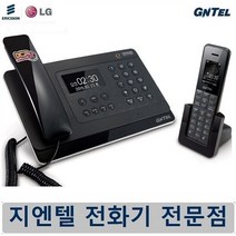 지엔텔 대리점GT-8506 매장/집/사무용 유무선 전화기