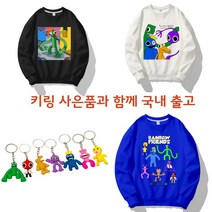 레인보우프렌즈 옷 남아 어린이 봄가을 후드티 맨투맨