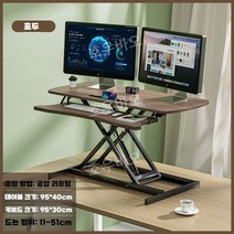노트북 높낮이 높이 조절 리프트 책상 사무실 컴퓨터 데스크 테이블, 브라운