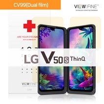 뷰파인 블루라이트 차단 액정보호필름[CV99] LG V50s ThinQ(Dual film), 999개