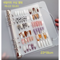 네일 수납 정리 앨범 + 크리스탈 클리어 테이프, 앨범 + 4안쪽 + 3M 크리스털 테이프