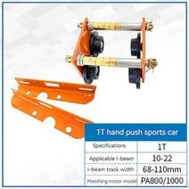 전동지게차 7톤지게차 5톤지게차 3톤지게차 소형 전기 호이스트 트롤리 게양 크레인 가정용 싱글 트랙 이, 03 분홍색