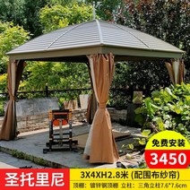파고라 조립식주택 원두막 조립식 정자 조립식 오두막 야외바베큐장 그늘막 가제보, [3*4m] 7.6 스탠드 (12평방)